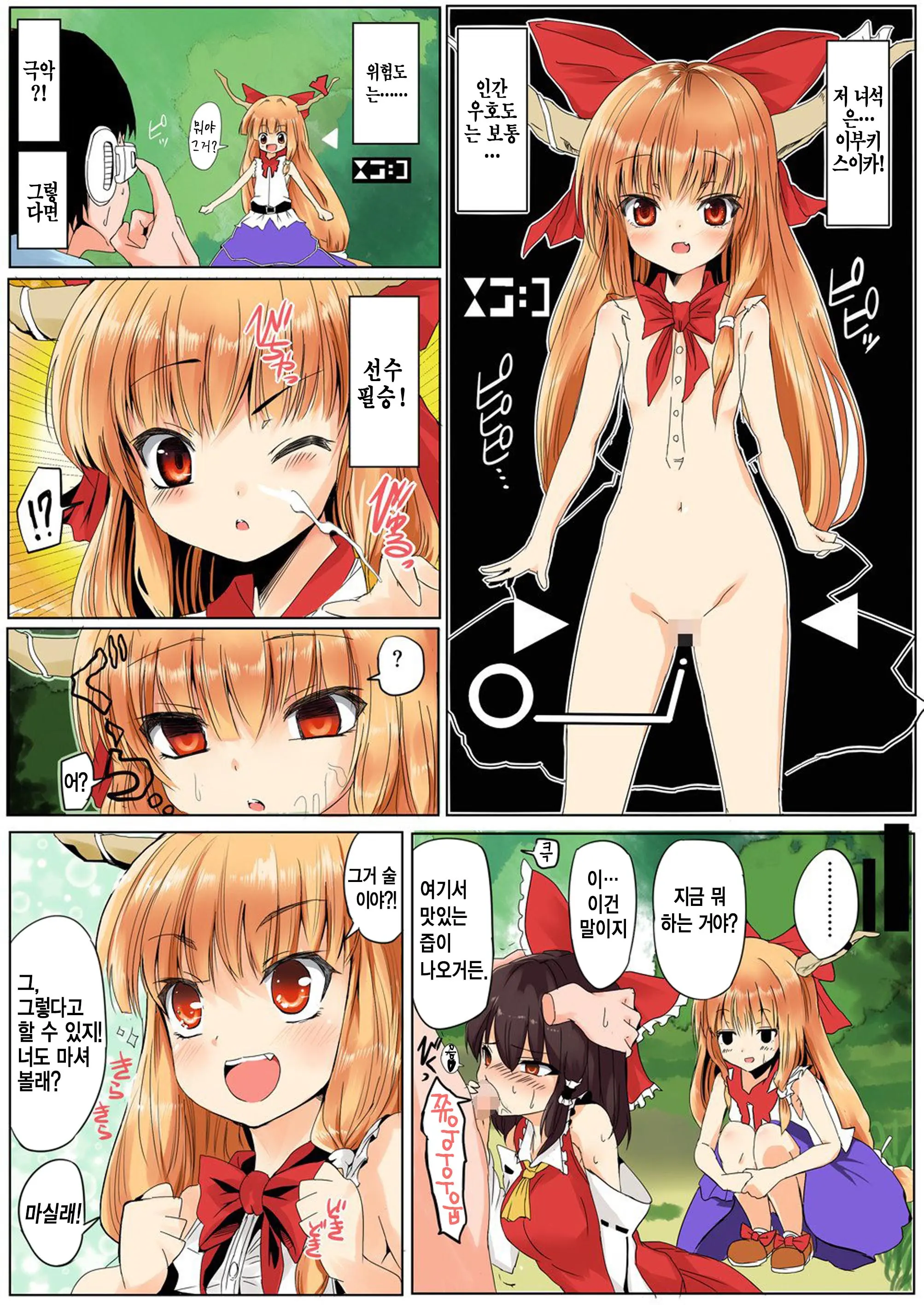 Touhou Saimin Inmakyou ~Suireiyou~